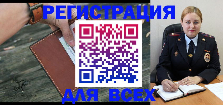 временная регистрация законно в Катайске